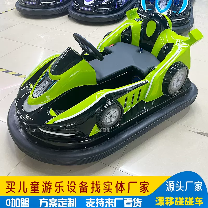 2025新款网红发光电动碰碰车广场游乐设备漂移车甩尾车卡丁车商用