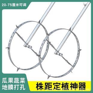 Row Spacing Planting Tool Hand-Push Mulch Film for Seedlings, Watermelon, Fruit, and Vegetables 20- 75cm Adjustable Hole Punch