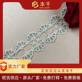 银线双色水溶花边4公分可穿织带 Lolita白色服装辅料裙摆配饰DIY