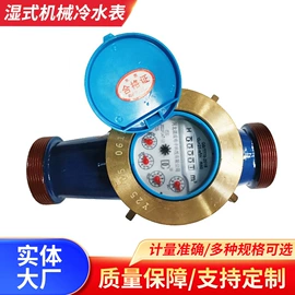 水表;流量计;排水系统