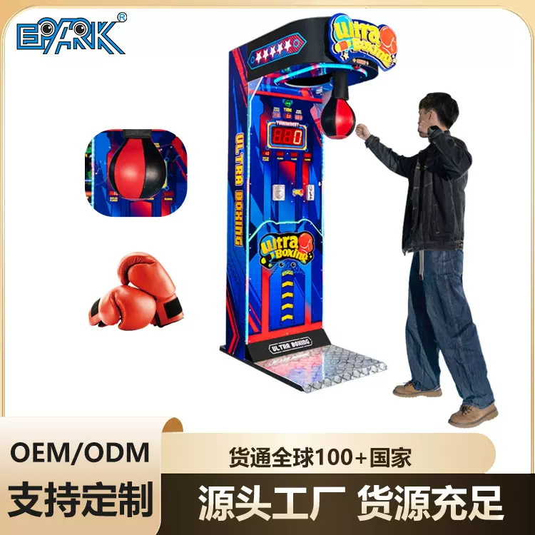 跨境热销大型游乐场电玩城爆款力量测试游戏机大型街机设备拳击机