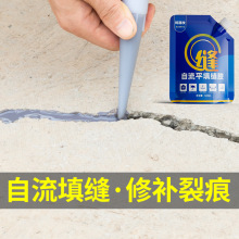 切割缝水泥地面裂缝修补伸缩缝填缝剂屋楼顶防水补漏自流平灌缝胶