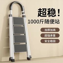 梯子家用折叠加厚家用折叠人字梯楼梯登高爬梯扶梯轻便室内多功能