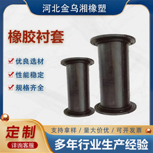 蝶閥密封圈復合橡膠套管橡膠閥門襯套耐磨損防水保護電線船用配件