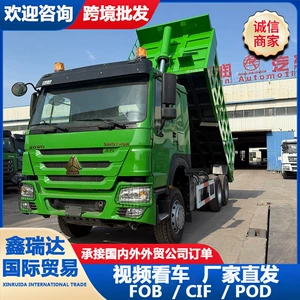 Manufacturer of cross-border Howo mining dump trucks, self-loading heavy trucks for open-pit mining areas, and construction site soil and stone transport trucks