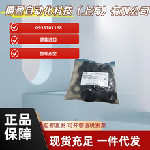 德国OTT-JAKOB碟形弹簧0933101168全新原装正品OTT拉杆碟簧