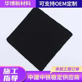 定制黑色涤纶土工布高速公路加筋布建筑工程保湿滤水短丝针刺布