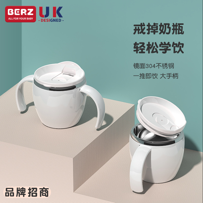 BERZ英国贝氏儿童学饮杯宝宝水杯婴儿防漏防呛手柄不锈钢饮水杯|ms