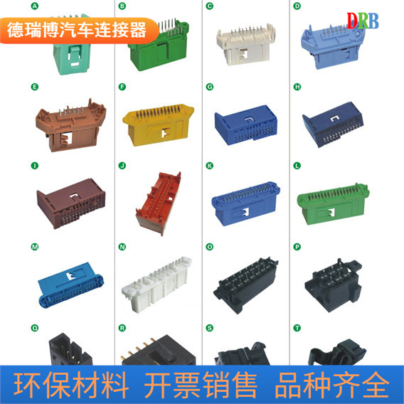 厂家专业生产直销高端汽车接插件插座AMP线端子线束端子