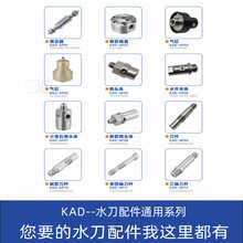 水刀配件储能器 佛山外贸水切割配件水喷嘴三轴刀杆水刀配件批发