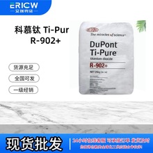 Chemours��ĽR-902+ �Ȼ���⁰׷� ��tʯ�� �F؛����