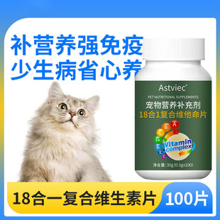 鸡肉味维生素片_1688宠物儿童高适口营养补充剂