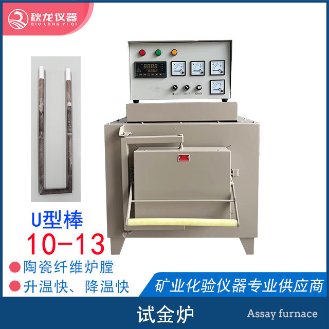 高温马弗炉SX-10-13SJ 陶瓷纤维炉膛 U型硅碳棒 额定温度1300℃