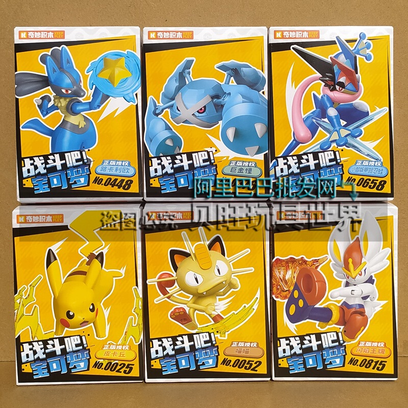 Wonderful Building Blocks K20247 Battle Pokémon Toys Greninja Figure Charizard Figure Children's Gift