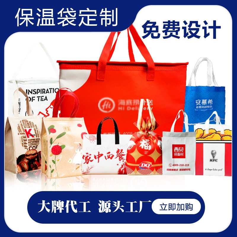 Термоизоляционная сумка для транспортировки тортов с длинными полосами для термоизоляции, высококачественная термоизоляционная сумка из нетканого материала с алюминиевым покрытием, на заказ.