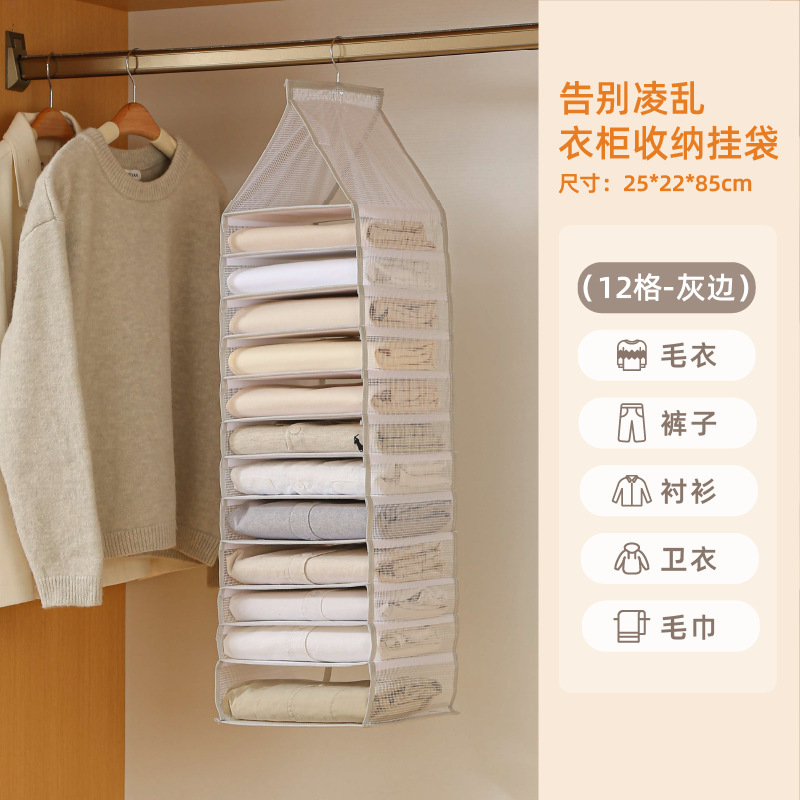 Hanging bag [12 grid gray]