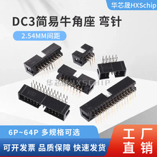 ����ţ����2.54mm��������JTAG����IDC3-6p8p10p12p20p30p40p64p