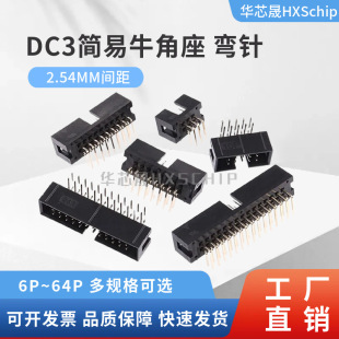 ����ţ����2.54mm����ž�JTAG����IDC3-6p8p10p12p20p30p40p64p