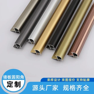 定制铝合金护墙板圆阳角装饰条背景墙卡条墙砖防脱落木饰面收边条