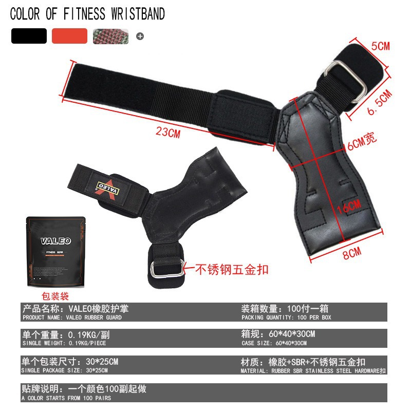 ヴァレオ ラバーパームガード ウェイトリフティング ハードプルアップ フィットネス リストバンド 滑り止め リストプロテクター スポーツ保護具 卸売