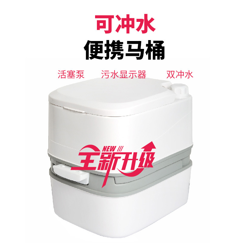 ポータブル移動トイレ一体型24L高齢者・妊婦用夜間トイレ防臭トイレ屋外キャンピングカー用トイレ