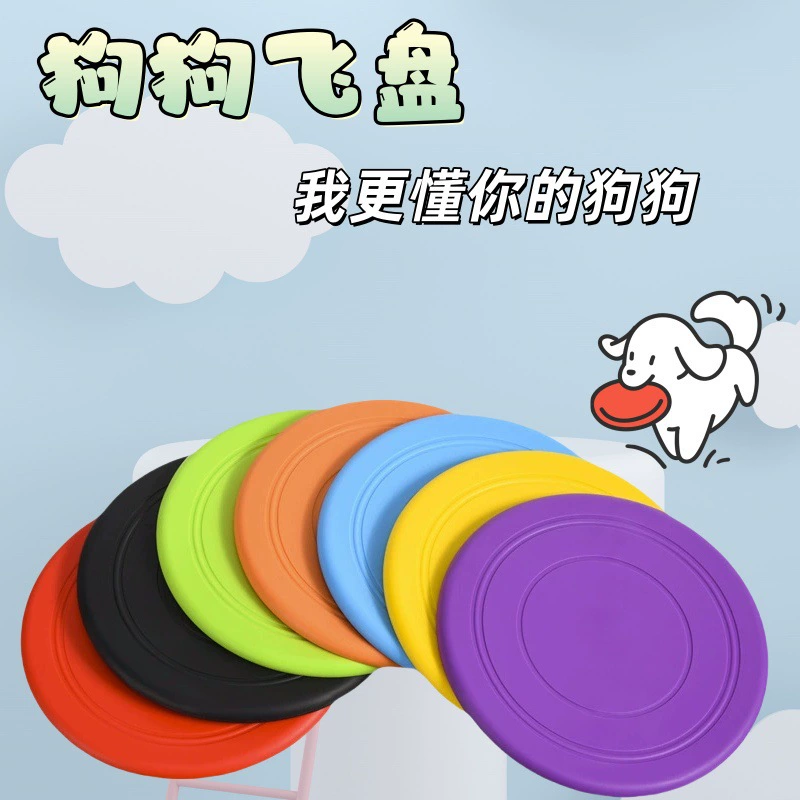 Фрисби для собак, специальная игрушка для питомцев, силиконовая, устойчивая к укусам, для дрессировки щенков, для спортивных метаний, для активного отдыха на природе