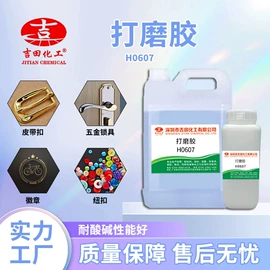 其他合成树脂;丙烯酸树脂;环氧树脂