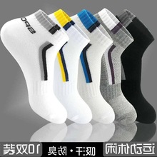 15 pairs of men women MoChuan sock socks black light cotton