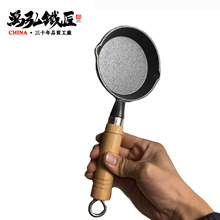 网红热油小锅10cm铸铁小油锅做蛋饺家用迷你煎蛋锅淋油平底锅