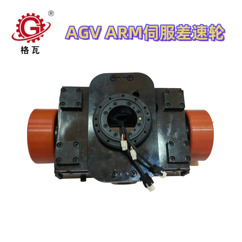 Дифференциальное колесо в сборе для AGV, ARM, IGV, RGV, диаметр колеса 120~300, нагрузка 300 кг~5 т, дифференциальное ходовое колесо