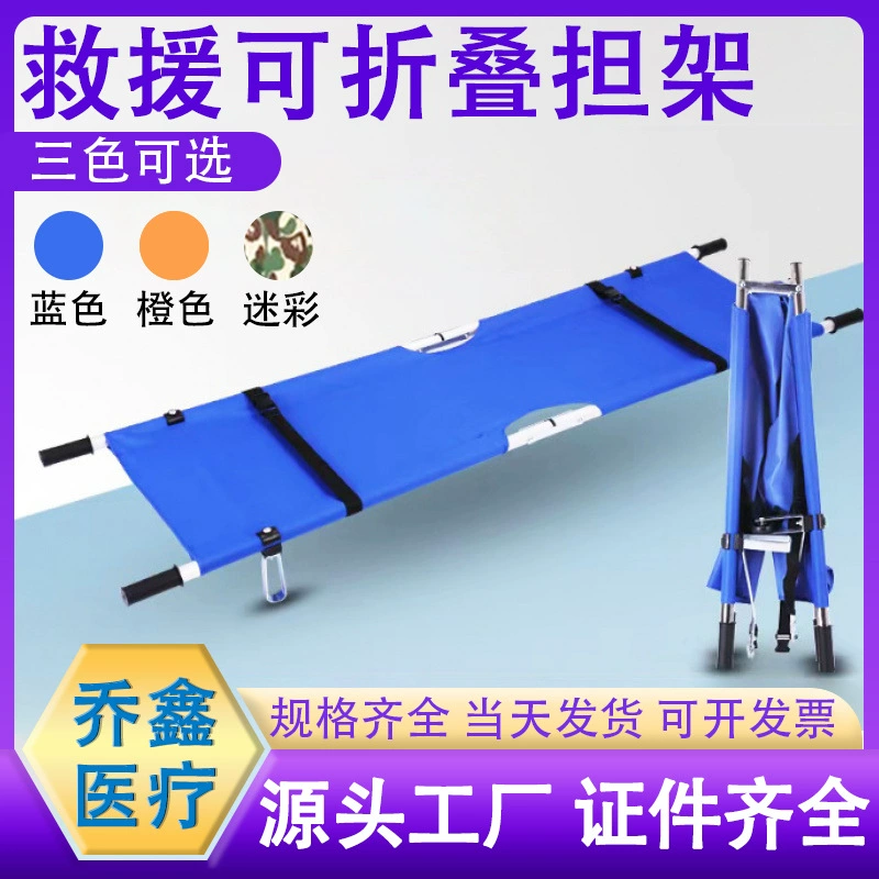 Складной носилки из утолщенного алюминиевого сплава, портативные бытовые носилки на колесиках, пожарно-спасательные носилки для пожилых людей, производитель оптом