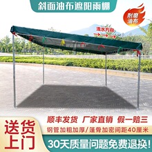 斜面雨棚商铺门店档口摆地摊专业户外遮阳棚加厚油布防暴雨停车棚
