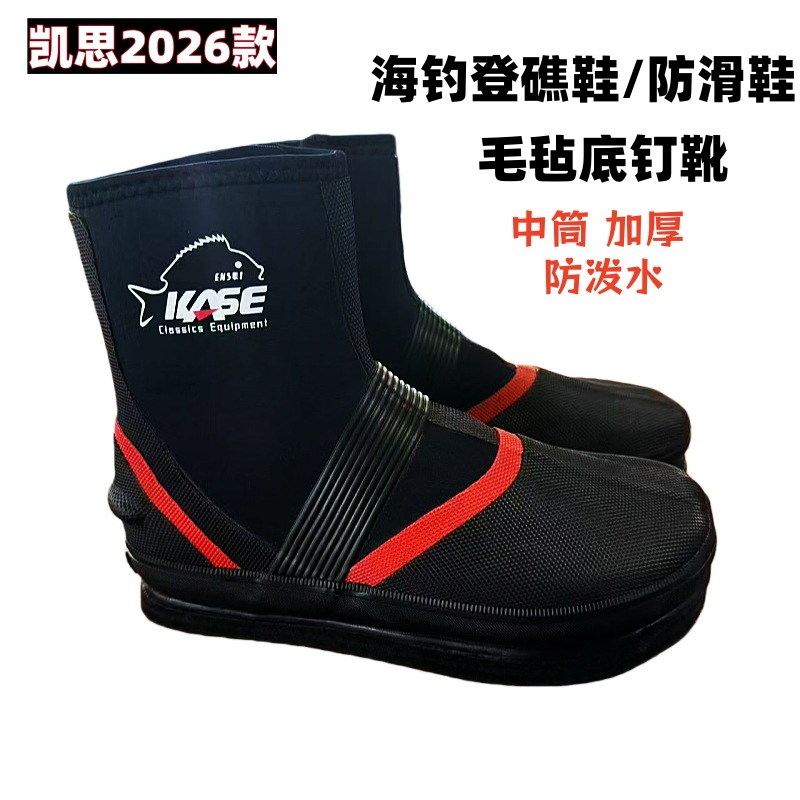 Kaisi Fishing Shoes with Felt Soles, Anti-Slip Boots, Sea Fishing Shoes, Mid-Calf Wading Shoes, Training Shoes, Reef Climbing Shoes, Puncture-Resistant