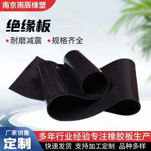 Insulating Plate Black Pressure-Resistant Paving Insulation Rubber Mat Shock-Absorbing Wear-Resistant Rubber Plate Moisture-Proof Paving Rubber Plate Wholesale