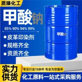 二元醇;羧酸盐;防腐剂