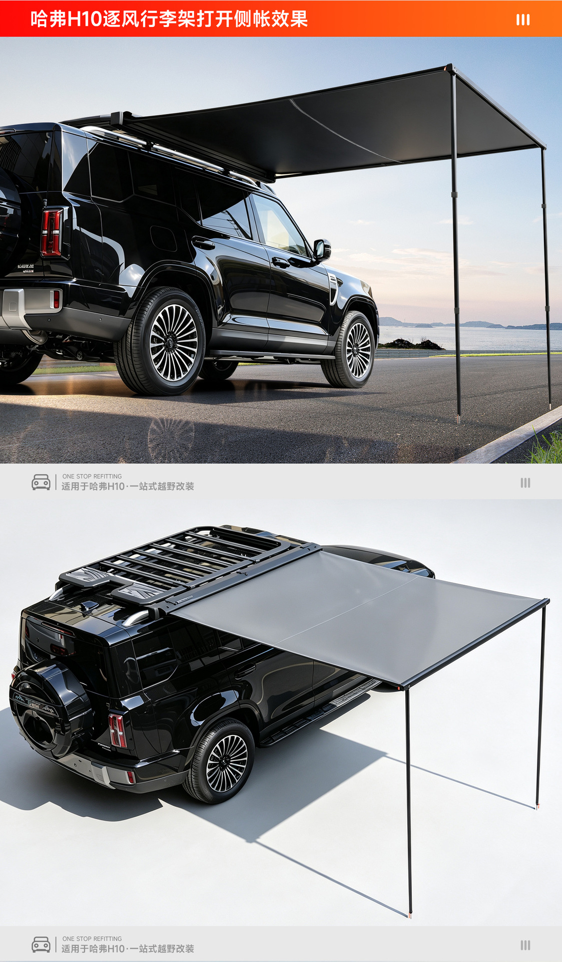 26 types of Great Wall H10 roof rack frames, off-road modification accessories, including spotlights, folding ladders, and side tents