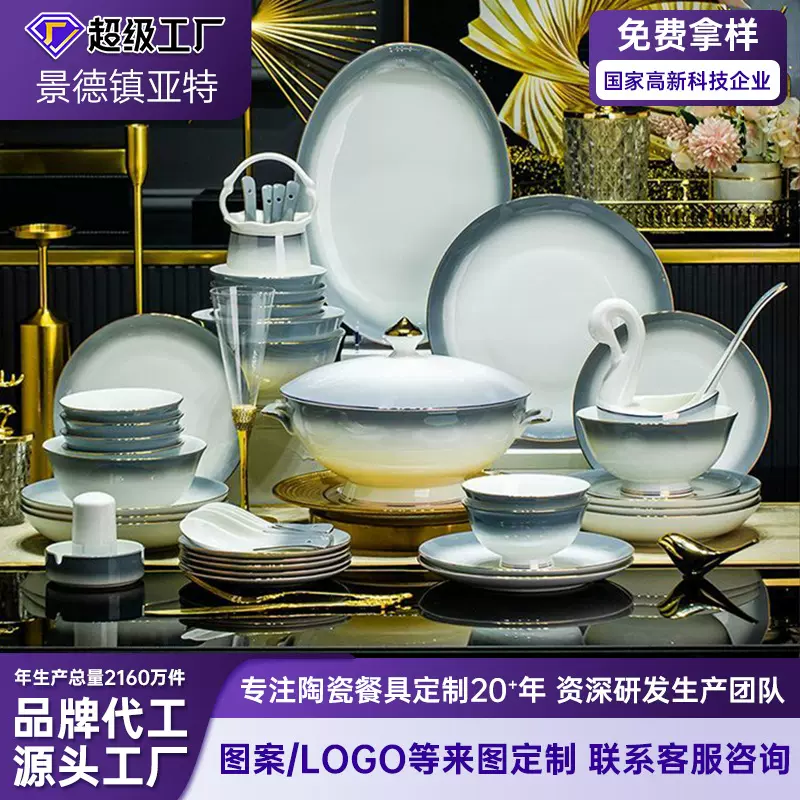 碗碟套装家用2025新款景德镇骨瓷餐具碗盘组合乔迁碗盘组合