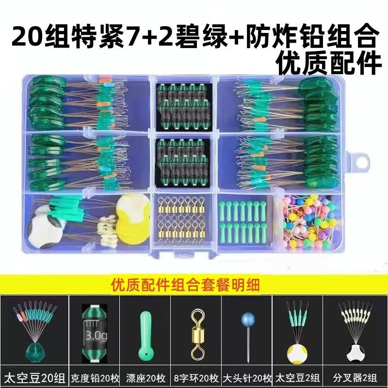 Silicone Space Beads Set Fishing Line Kit Full Set High-End Accessories Swivel Anti-Tangle Beads Float Holder Fishing Gear Supplies