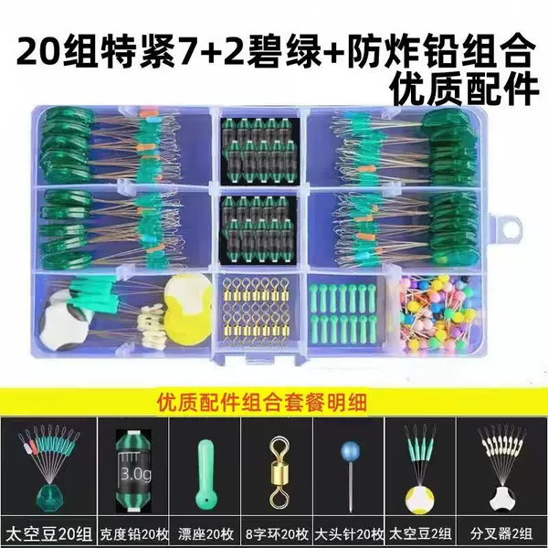 Silicone Space Beads Set Fishing Line Kit Full Set High-End Accessories Swivel Anti-Tangle Beads Float Holder Fishing Gear Supplies
