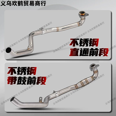 Motorcycle exhaust pipe, 17-24 Model Motorcycle Modified Exhaust