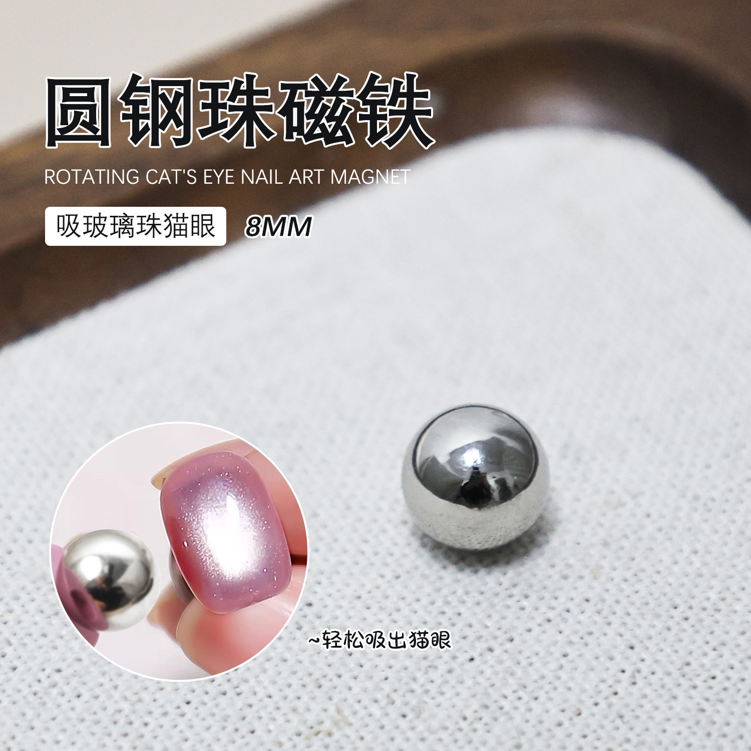 Spherical magnetic glass powerful eye gel