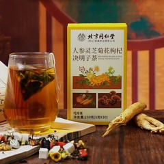 北京同仁堂人参霊芝菊クコ決明子茶肝花茶包州メーカー直売卸売り