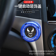 自動車内装改造ワンキー起動回転装飾カバーオートバイボタン点火スイッチ保護リング装飾シール