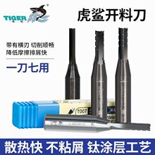 开料刀虎鲨开料刀三刃开料刀TCT直刀数控开料刀3刃下料刀开料机刀