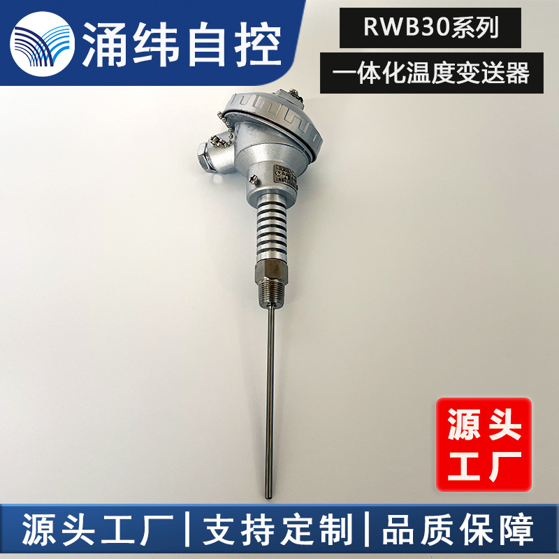 涌纬 一体化温度变送器 RWB30-3/8NPT Φ4mm 0-400 ℃ 带散热装置|ru