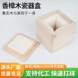 木质带盖小型瓷器包装盒天地盖方形水杯储物盒实木藏品收纳盒