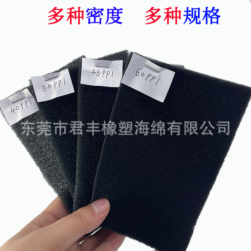 聚氨酯过滤棉蜂窝状工业设备排风扇变频器鼓风机阻燃防尘净化海绵