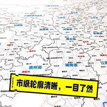 中国旅行新版足迹地图挂画书房办公室填色标记客厅实木挂轴装饰画