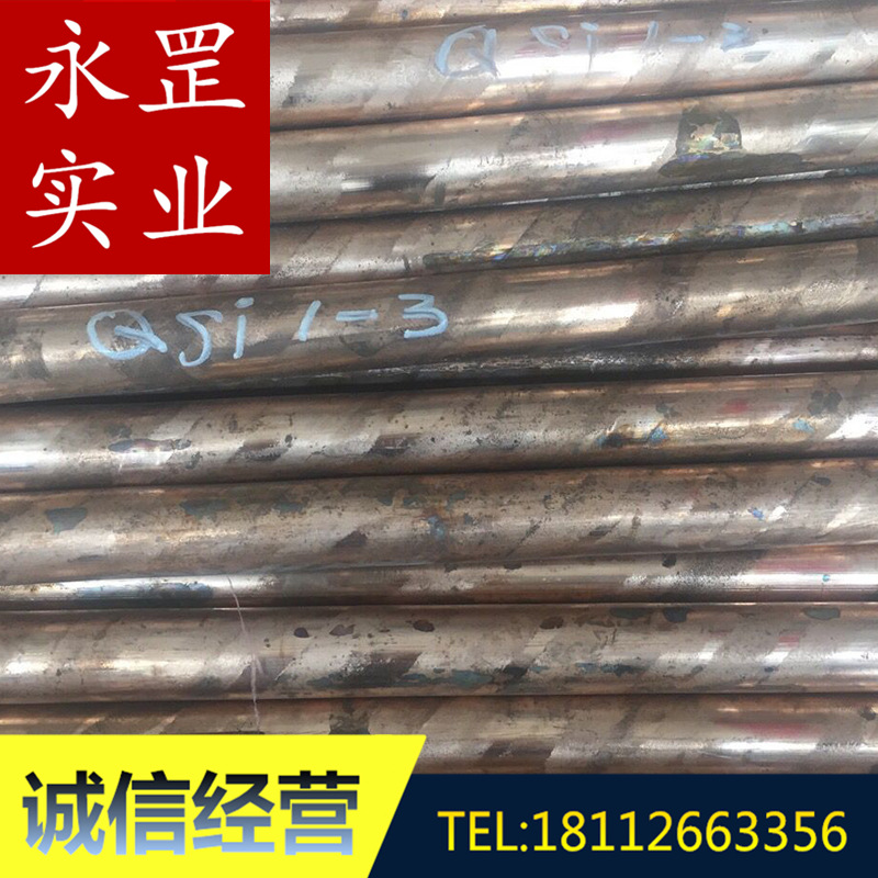 供应硅青铜QSi3-1铜合金棒