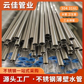 不锈钢圆管;不锈钢焊管;弯头